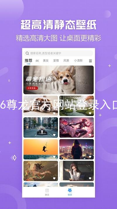 z6尊龙官方网站登录入口